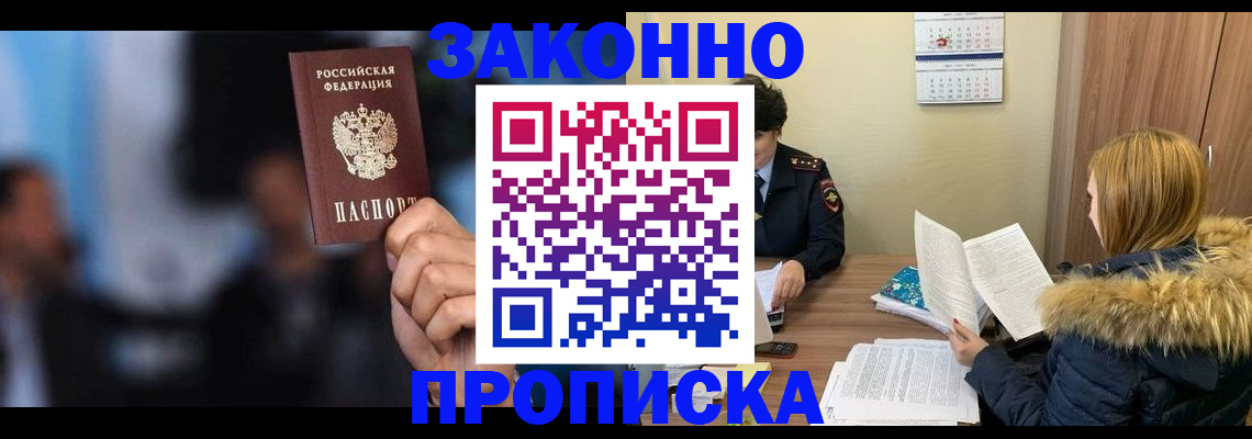 временная регистрация гарантия в Спасске-Дальнем